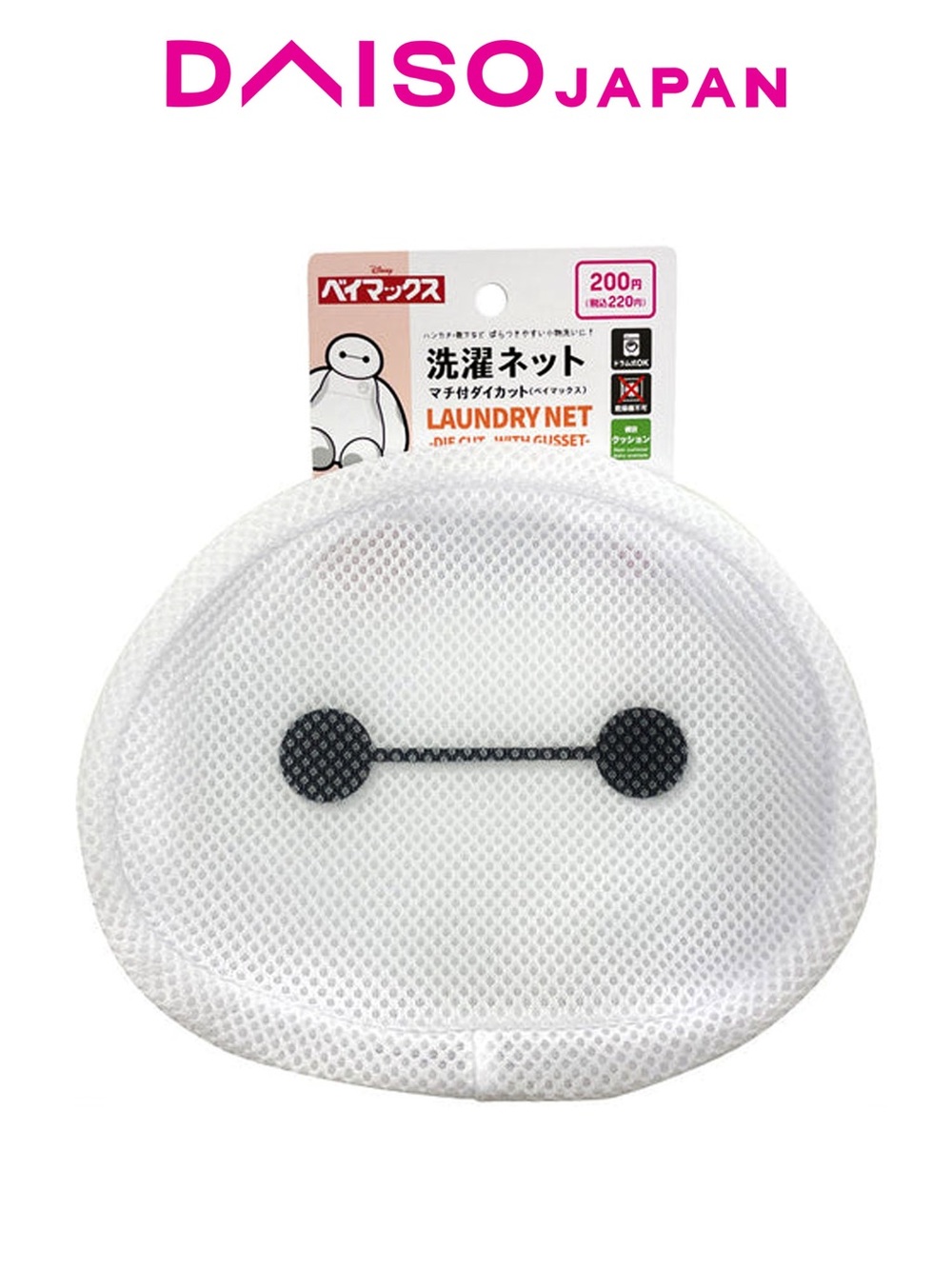 Daiso x Disney Baymax Laundry Net for Washing Machine NWT